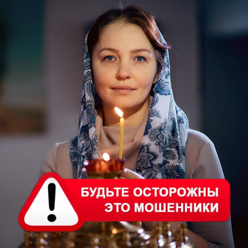 Мария Степановна @MariaGadalka в Белогорске – это мошенники